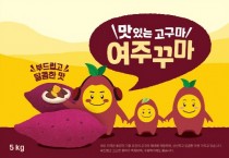[경기티비종합뉴스] 여주시, ‘여주꾸마’ 캐릭터와 상표권 ‘대왕님표 여주꾸마’ 브랜드로 출범
