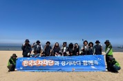 [경기티비종합뉴스] 한국도자재단 류인권 대표이사, 안산시와 ‘경기바다 함께해(海)’ 해양 환경 보호 실천