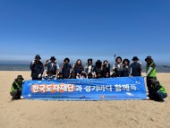[경기티비종합뉴스] 한국도자재단 류인권 대표이사, 안산시와 ‘경기바다 함께해(海)’ 해양 환경 보호 실천