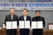 [경기티비종합뉴스] 수원특례시, 신축 아파트 매입해 청년·신혼부부·철거민에게‘새빛안심전세주택’ 공급