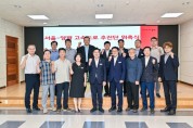 [경기티비종합뉴스] 양평군, ‘서울-양평 고속도로 추진단’ 출범
