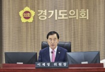 [경기티비종합뉴스] 경기도의회 미래과학협력위원회 이제영 위원장, “공공기관 인건비 ‘쪼개기 편성’ 중단하라... 연구원 사기 진작이 미래 경쟁력”
