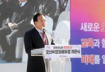 [경기티비종합뉴스] "특집" 오산시 이권재 시장, 오산 도시브랜드 UP 프로젝트  AI 교육 강화로 미래 경쟁력 높인다