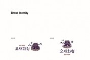 [경기티비종합뉴스] 수원특례시, 관광 브랜드 ‘요새화성, 요즘행궁’ 민간 개방 공모
