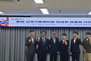 [경기티비종합뉴스] 화성시의회 김상균 도시건설위원장, 신거주문화타운 아파트협의회와 사전 간담회
