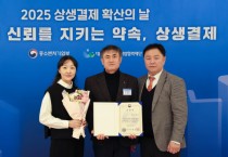 [경기티비종합뉴스] 용인도시공사 기초 지방공기업 유일  ‘2025 상생결제’장관상 수상