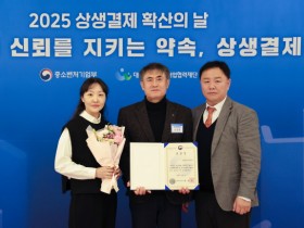 [경기티비종합뉴스] 용인도시공사 기초 지방공기업 유일  ‘2025 상생결제’장관상 수상