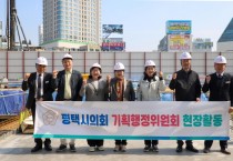 [경기티비종합뉴스] 평택시의회 기획행정위원회 김영주 위원장,  제261회 임시회 기간 중 현장활동 실시