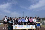 [경기티비종합뉴스] 여주도시공사 김철환 사장 ,청렴 Running’캠페인으로 윤리경영 실천 다짐