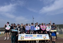 [경기티비종합뉴스] 여주도시공사 김철환 사장 ,청렴 Running’캠페인으로 윤리경영 실천 다짐