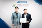 [경기티비종합뉴스] 박관열 광주시장, 규제합리화위원회 박용진 부위원장 만나, “50년 중첩규제 족쇄 풀어야”