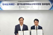 [경기티비종합뉴스] 한국도자재단 류인권 대표이사-경기도광주하남교육지원청, 도자문화 예술교육 활성화 업무협약 체결