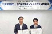 [경기티비종합뉴스] 한국도자재단 류인권 대표이사-경기도광주하남교육지원청, 도자문화 예술교육 활성화 업무협약 체결