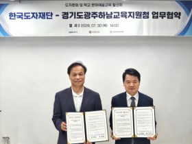 [경기티비종합뉴스] 한국도자재단 류인권 대표이사-경기도광주하남교육지원청, 도자문화 예술교육 활성화 업무협약 체결