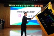 [경기티비종합뉴스] 여주시농업기술센터 정건수 소장, 경기도 농촌진흥사업 기관평가 ‘대상’ 영예