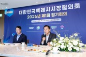 [경기티비종합뉴스] "이슈" 이재준 수원특례시장, “특례시 법적 지위·재정 특례 확보 위해 지속 노력해야”
