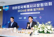 [경기티비종합뉴스] "이슈" 이재준 수원특례시장, “특례시 법적 지위·재정 특례 확보 위해 지속 노력해야”