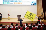[경기티비종합뉴스] 안성시, 국회서 ‘중부권 광역급행철도(JTX)’ 추진 촉구