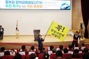 [경기티비종합뉴스] 안성시, 국회서 ‘중부권 광역급행철도(JTX)’ 추진 촉구
