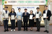 [경기티비종합뉴스] 경기도의회, 제12대 전반기 의원 교육연수위원회 위원 위촉…의원 교육 전문성 강화 본격화