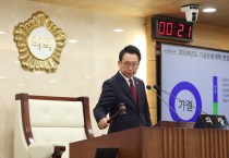 [경기티비종합뉴스] 평택시의회 강정구 의장, 제261회 임시회 제2차 본회의 폐회