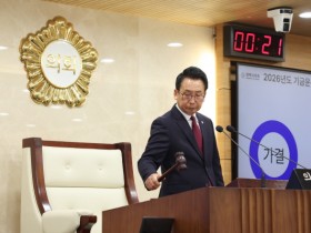 [경기티비종합뉴스] 평택시의회 강정구 의장, 제261회 임시회 제2차 본회의 폐회