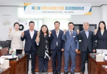 [경기티비종합뉴스] 『여주시의회 박두형의장, 당선의원 오리엔테이션 개최』