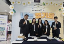 [경기티비종합뉴스]  경기도의회 여성가족평생교육위원회  김진명 의원,  ‘경기도 청소년의 날’ 기념식 참석...