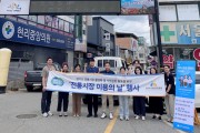 [경기티비종합뉴스] 경기도시장상권진흥원, 가평 조종시장에서 ‘전통시장 이용의 날’ 행사…플로깅, 장바구니 배부 등 ESG 실천