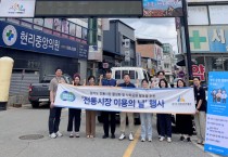 [경기티비종합뉴스] 경기도시장상권진흥원, 가평 조종시장에서 ‘전통시장 이용의 날’ 행사…플로깅, 장바구니 배부 등 ESG 실천