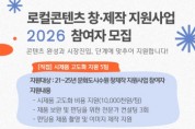 수원문화재단, 로컬콘텐츠 창·제작 지원사업 창작자 10팀 모집