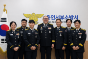 [경기티비종합뉴스] 용인서부소방서 오은석 서장,  베스트 소방관·우수 지휘관 등 표창 수여