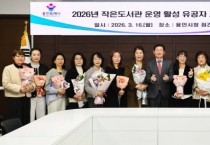 [경기티비종합뉴스] 용인특례시, 작은도서관 운영 활성 유공자 표창