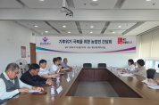 [경기티비종합뉴스] 용인특례시, 이상고온·폭염 대응 위해 시설원예 농가 의견 청취