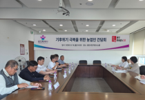 [경기티비종합뉴스] 용인특례시, 이상고온·폭염 대응 위해 시설원예 농가 의견 청취