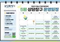 [경기티비종합뉴스] 화성산업진흥원 전병선 원장,  중소기업지원센터, 무료 경영 상담 창구 운영