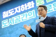 [경기티비종합뉴스] 경기도, 김동연 “철도지하화 통합개발사업, 안산이 가장 경제성 있어. 꼭 만들겠다”
