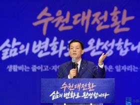 [경기티비종합뉴스] "특집 "수원특례시,  “수원에 살아 든든합니다”… 시민 삶의 변화로 수원대전환 완성한다