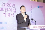 [경기티비종합뉴스] 수원특례시, 2026년 보건의 날 기념행사 개최
