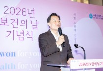 [경기티비종합뉴스] 수원특례시, 2026년 보건의 날 기념행사 개최