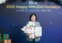 [경기티비종합뉴스] 수원특례시의회 조미옥 의원, 더불어민주당 ‘지방의회 우수조례’수상