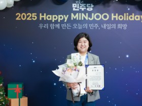 [경기티비종합뉴스] 수원특례시의회 조미옥 의원, 더불어민주당 ‘지방의회 우수조례’수상