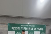 [경기티비종합뉴스] 화성특례시의회 오문섭의원, ‘제23회 지역신문의 날 의정대상’ 수상 영예