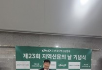 [경기티비종합뉴스] 화성특례시의회 오문섭의원, ‘제23회 지역신문의 날 의정대상’ 수상 영예