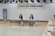 [경기티비종합뉴스] 이천시, 지역사회가 함께하는 「2026년 자살예방 대책회의」 개최