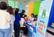 [경기티비종합뉴스] 용인특례시 수지구보건소, 알레르기 응급상황 대응체계 구축 사업 홍보