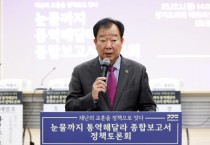 [경기티비종합뉴스] 경기도의회 임상오 위원장, ‘눈물까지 통역해달라’ 정책토론회 주관… 산업재해 대응 강화 촉구