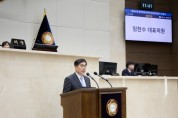 용인특례시의회 임현수 의원, 교섭단체 대표연설 통해 민생 회복·반도체 산업단지 추진·교통 개선 강조