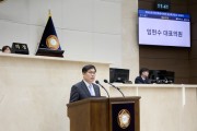 용인특례시의회 임현수 의원, 교섭단체 대표연설 통해 민생 회복·반도체 산업단지 추진·교통 개선 강조