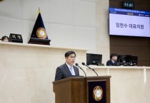 용인특례시의회 임현수 의원, 교섭단체 대표연설 통해 민생 회복·반도체 산업단지 추진·교통 개선 강조